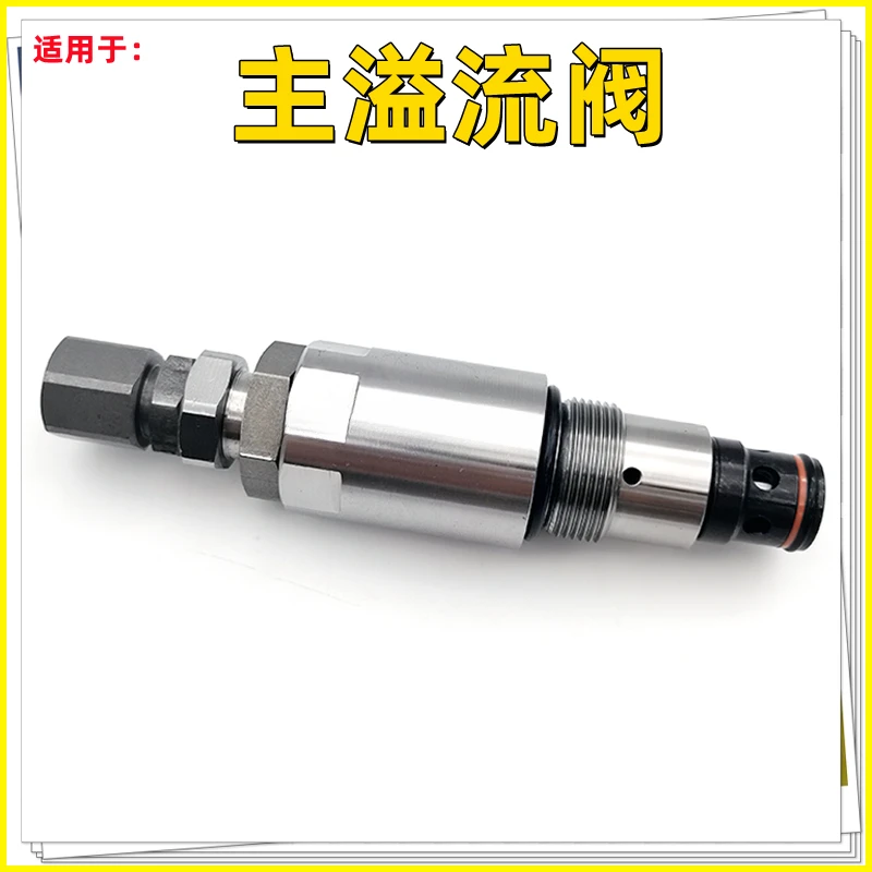 Excavator Suitable for 208/JCM921 225 AV280 Distributor Main and Auxiliary Gun Overflow Valves