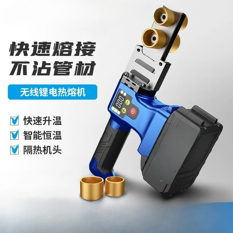 Lithium battery hot melt water pipe hot melt machine wireless hot melt pipe welder hydropower engineering plastic welding