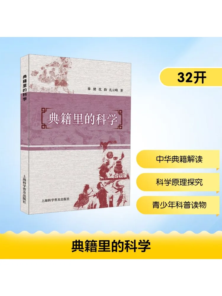 

Книга-Уинзац Наука в классике