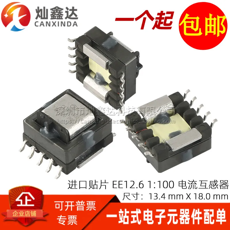 5PCS/ EE12.6 type 1:100 35A 7.5MH imported chip precision high current transformer inspection transformer CT320-100