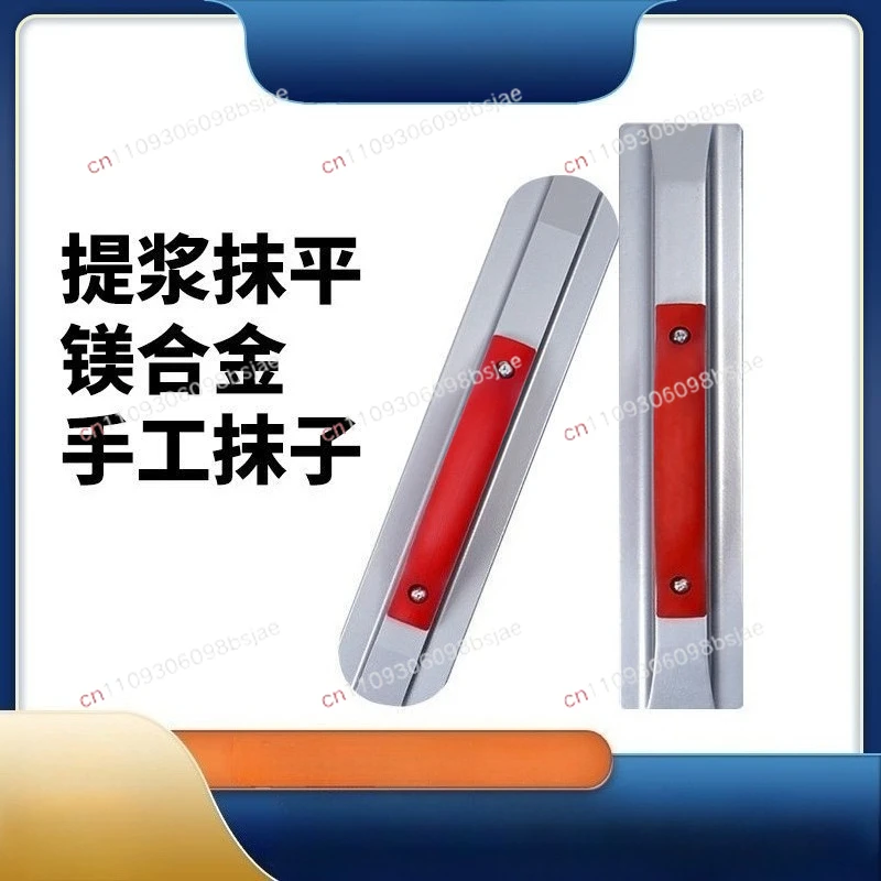 Decoration Magnesium Alloy Hand Float Finishing Plaster Jumbo Trowel for Concrete Dry Lining