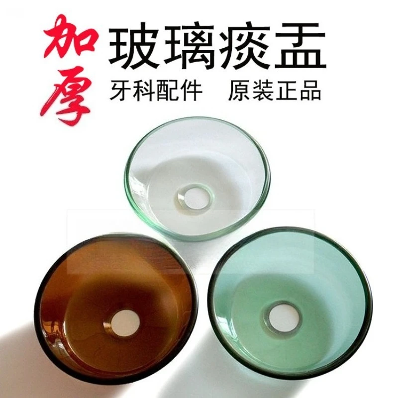 

Flat bottom glass spittoon set, dental chair spittoon set