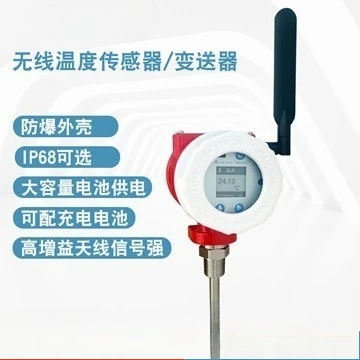 Explosionsgeschützter drahtloser Sender, hochpräziser Temperatursensor
