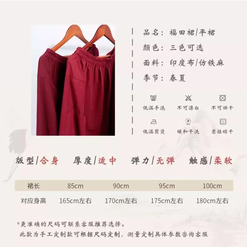 Tibetan temple monks wear skirts in spring and summer, long styles are unisex