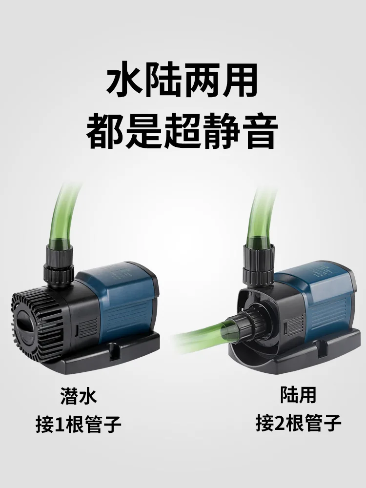 for water pump, water circulation, ultra-quiet small pump, fish pond dual-purpose submersible pump