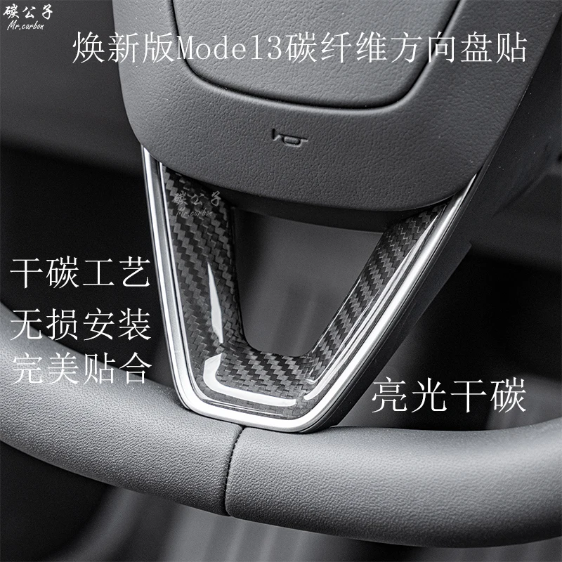 

For Tesla Model 3 2023 New Version Carbon Fiber Steering Wheel 6 O'clock Position Decorative Frame