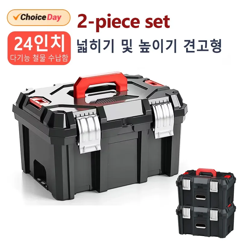 

1/2Pcs Hardware Toolbox Set Large Capacity Tool Box Industrial Grade Shockproof Tool Box Organizer box Waterproof Toolbox Home