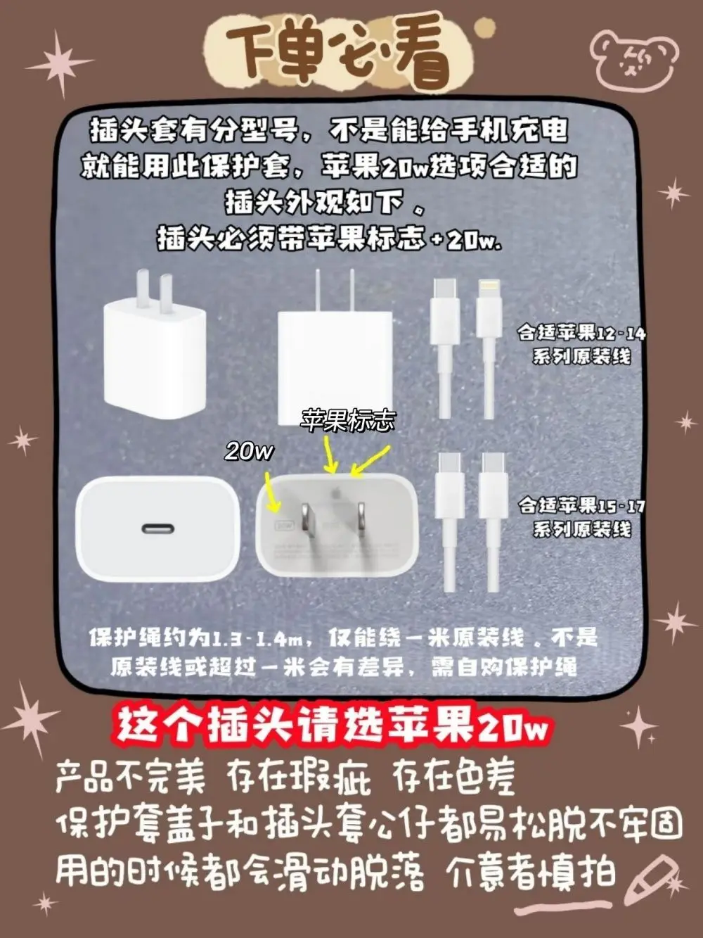 Cartoon Cat Big Ear Dog Charger Shell Cable Protector, Suitable for iPhone 18W/20W Fast Charging Cable Data Anti Drop Charger