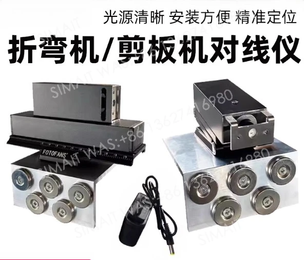 Sheet Metal Bending Alignment Tool - Precision Guide for Shearing Machines