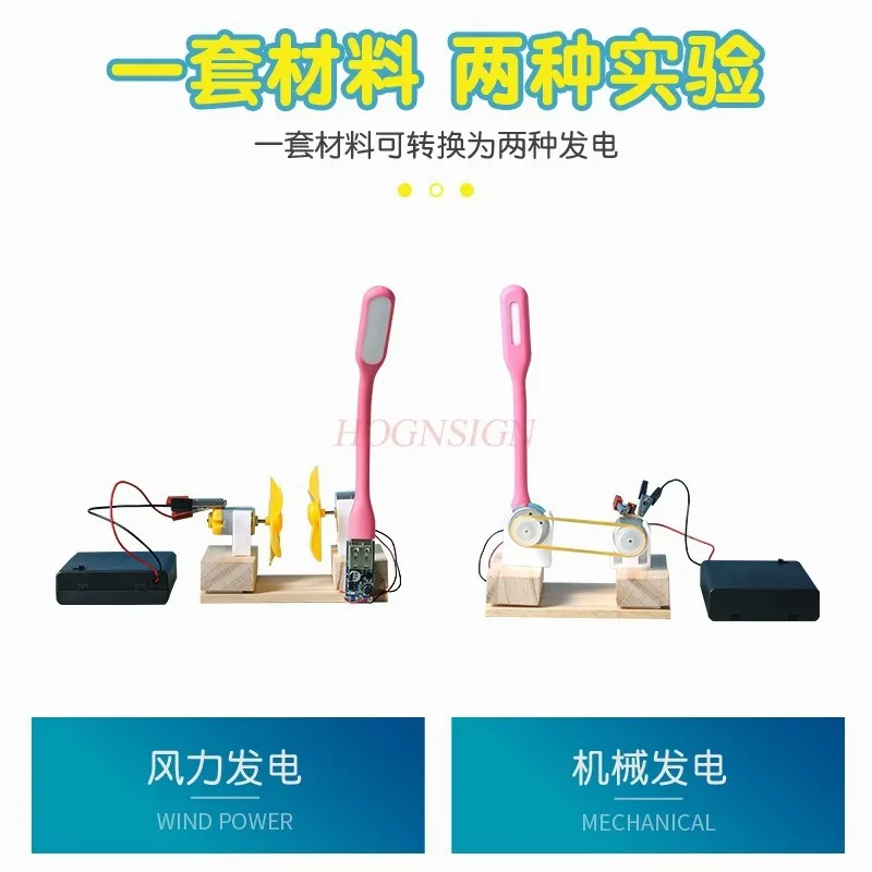 

1 SET Student Science Experiment, Material Package， DIY Science Small Maker, Self made Wind Power Generation Model,