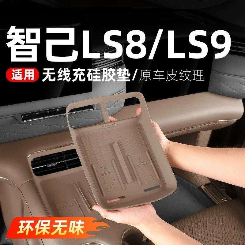 For IM LS8 LS9 Wireless Charging Silicone Anti-Slip Mat Center Console Protective Liner Car Set Interior Accessories