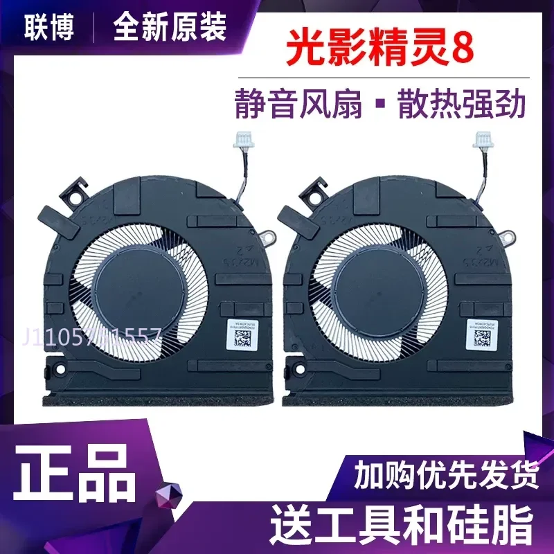 For HP Light and Shadow Wizard 8 TPN-Q278 TPN-Q279 15-FA FB Fan