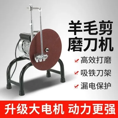 Elektrischer Messerschärfer, Scherenschärfer aus Wolle