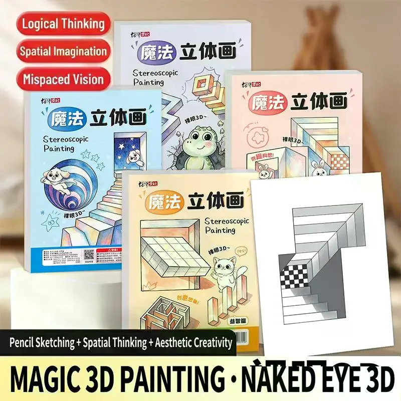 子供向けマジック3D立体絵画ブック、論理的思考と空間的想像力 - Home Improvement Books のレビューと価格