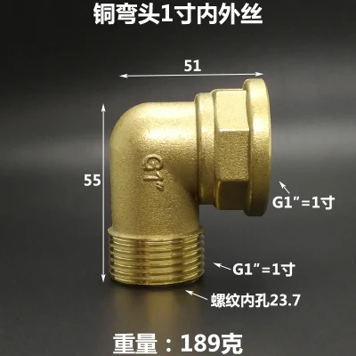 

DN25 G 1 "стандарт BSP, Мужской x женский коленчатый латунный Стандартный соединитель, адаптер длиной 50,6 мм