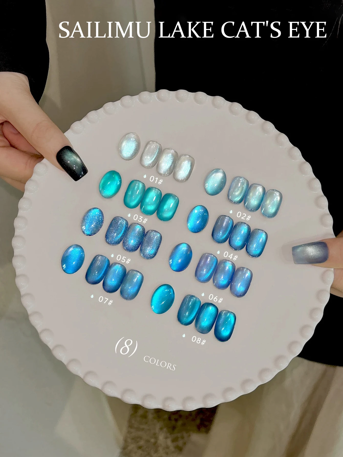 1-8개 15ml 가을 네일아트 세일리무 레이크 블루 유리 비즈 캣츠아이 젤 네일 폴리쉬 UV LED 경화 휴일 여성용 선물 네일 살롱