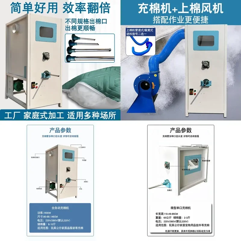 for Small Cotton Filling Machine Automatic Doll Pearl Cotton Fan Pet Nest Pillow Core Plush Toy Stuffing Equipment