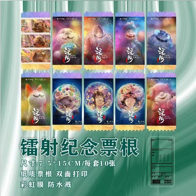 Deep Sea Commemorative Ticket Stub, Full Set of Laser Tickets 16, Postcard Collection Card