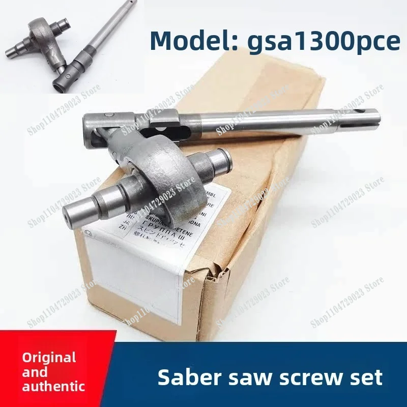 

Original saber saw screw set GSA1300PCE reciprocating saw swing bearing drive rod