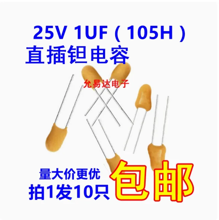 10pcs  Original new 25V 1UF (105H) direct insertion tantalum capacitor