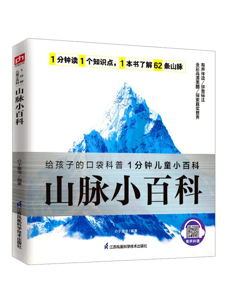 

Book-Winshare Encyclopedia Of Mountains