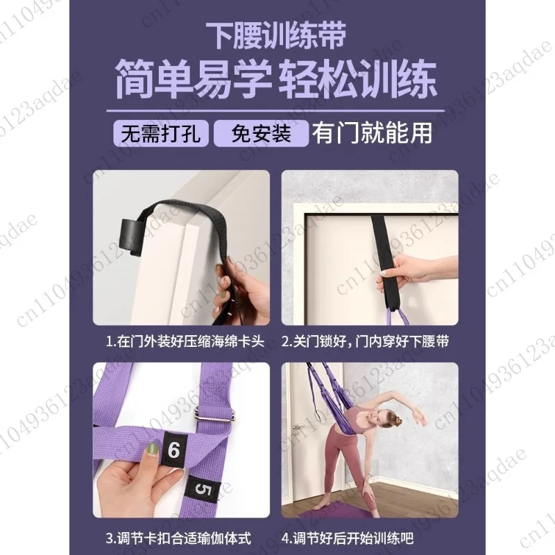 Air Yoga Lower Back Trainer, Tension Rope Hanging on The Door, Yoga Stretching Band, Elastic Band