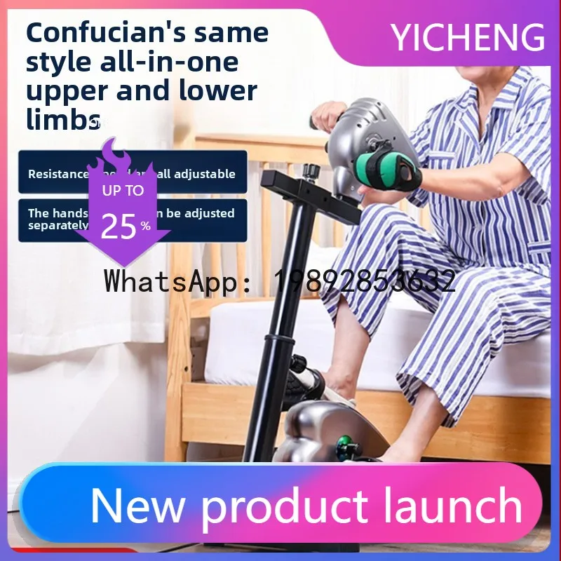 

X2 Electric Upper and Lower Limb Rehabilitation Training Equipment Hand and Foot Bike Adjustable Resistance Elderly Home Bicycle