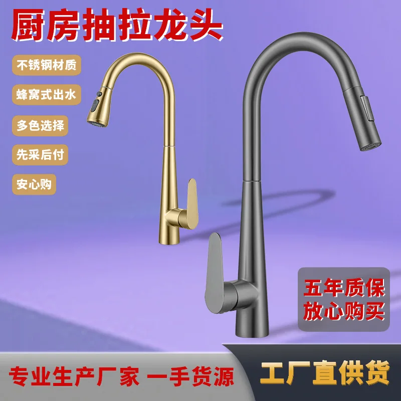 

Kitchen Faucet 304 Pull-Out Hot and Cold Stainless Steel Faucet Nozzle Vegetable Sink