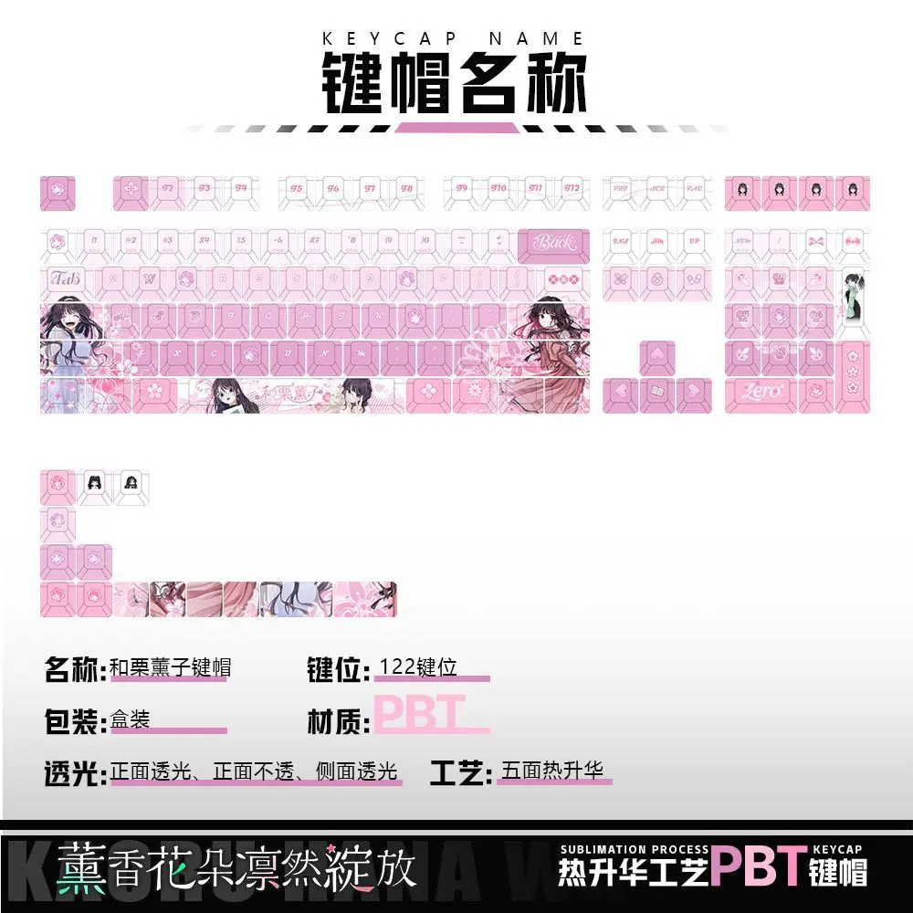 122 Key Waguri Kaoruko Custom Keycaps Anime Game Chreey PBT Transparent Key Caps for Made68 Mad68 Wooting 60 Mechanical Keyboard