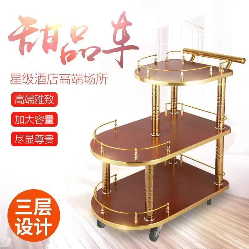 European Three-Layer Mobile Dim Sum Cake Dessert Cart for Hotel High-End Wine Service KTV Beauty Club 4S Storage Truck