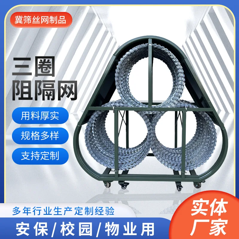 

Explosion-proof barrier net Snake belly type barbed wire mesh Three-cylinder product-shaped portable roller Border roadblock Ant