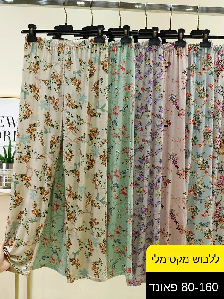 

Summer Loose Floral Modal Sleepwear Women's Casual Pants Straight Leg Home Trousers Thin Model High Waist Long Pants