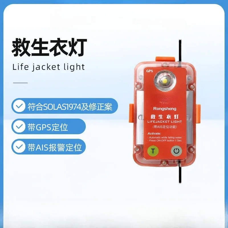 OEMLife jacket search and rescue light Falling water search and rescue portable emergency life jacket light
