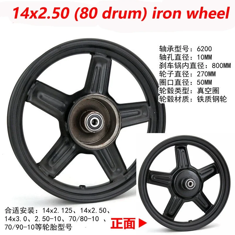 12/14/16/18 * 2.125/2.50/3.0 big and small drumsElectric vehicle front aluminum wheel rim 16 inch vacuum