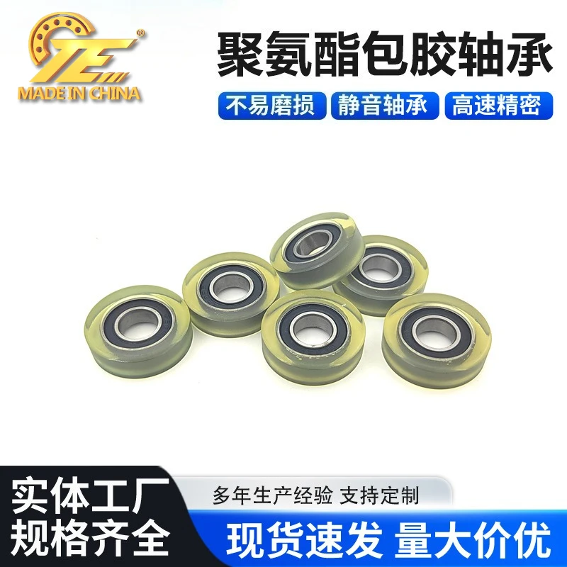 Supply edge banding machine PU68822-7 narrow side auxiliary wheel specification 8 22 7 polyurethane rubber bearing rubber wheel