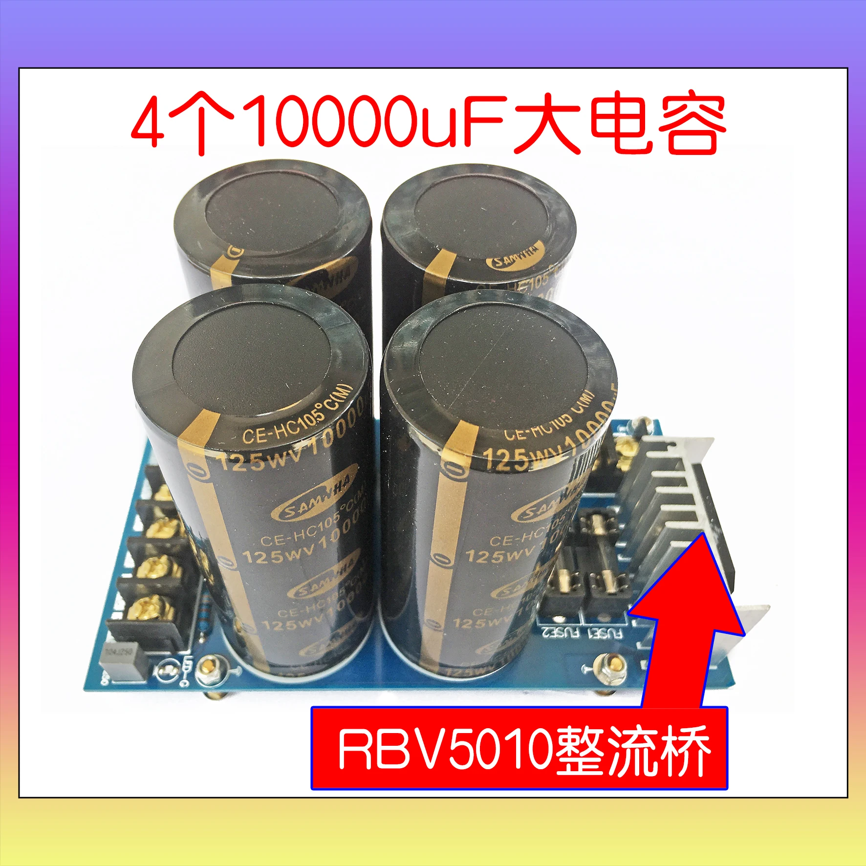 RBV50A Rectifier Filter Board Positive and Negative Dual Power Output Is Suitable for High-power Power Amplifier Wrench