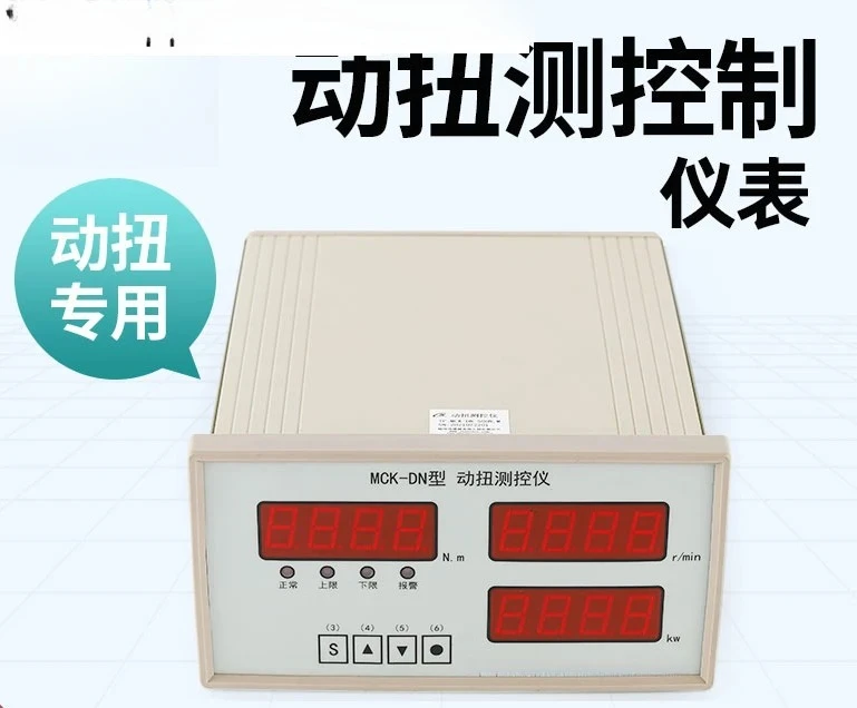 Sensor MCK-DN Dynam… - image