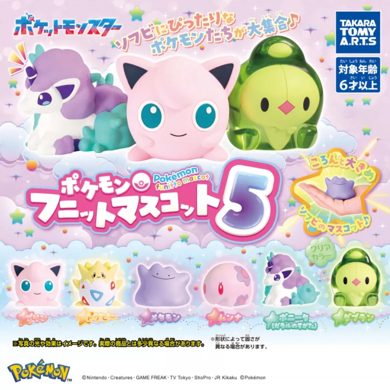 البوكيمون Togepi Munna أنيمي عمل نموذج لجسم تمثال عمل جمع نموذج اللعب كعكة الحلي الهدايا