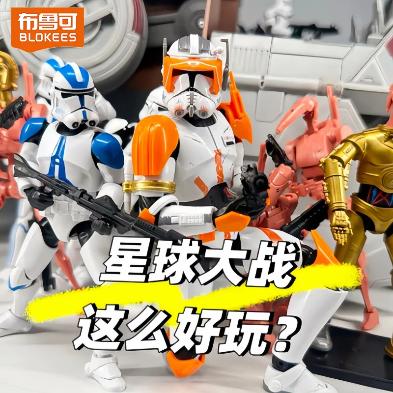 2026 Original Blokees Star Wars CHAMPION CLASS Lite Vol.2 Classic Movie Series Blind Box Action Figure Doll Splicing Model Gifts