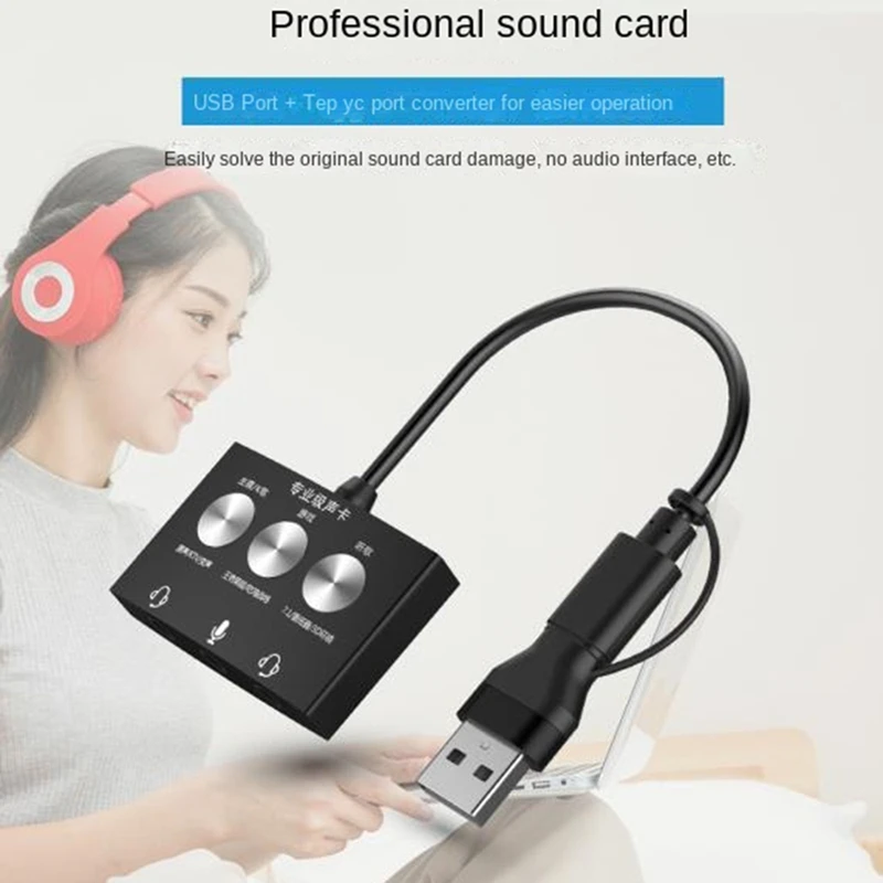 AT12 Type-C بطاقة الصوت لعبة حية K أغنية الاستماع أغنية USB إلى الصوت 3.5 مم تأثيرات صوتية متعددة