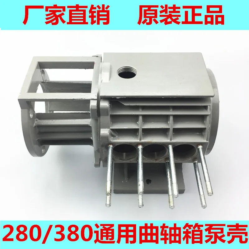 

High pressure washer pump washing machine plunger pump 280 380 piston pump oil cylinder pump housing support motor connector