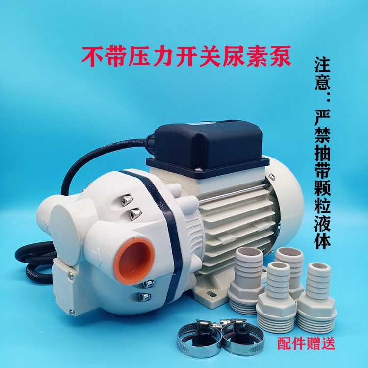 

220V urea pump ton barrel car urea solution filling pump self-priming electric chemical 12V24V