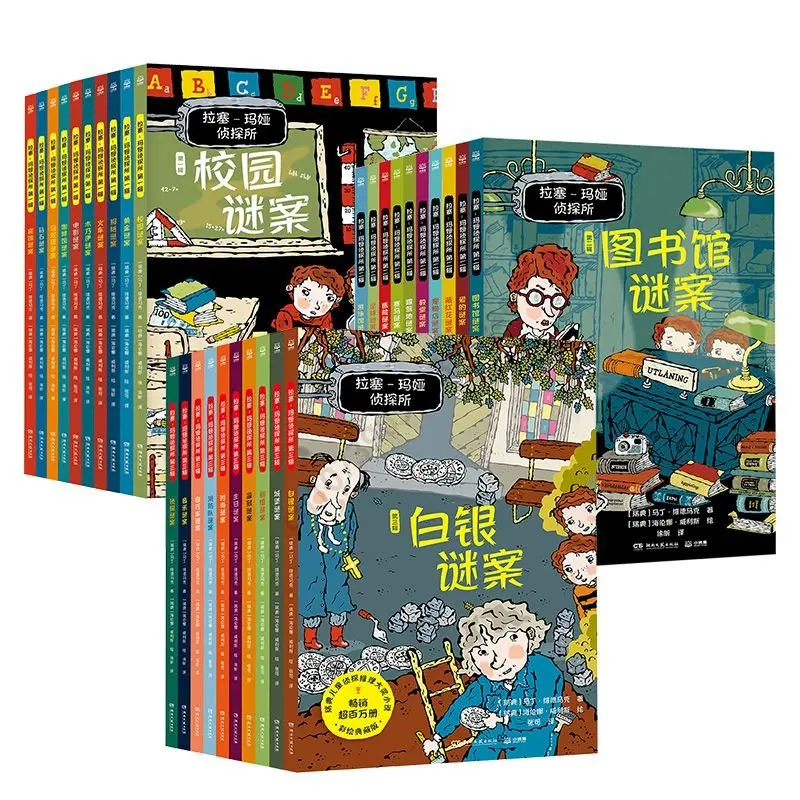 

30 Books The Whodunit Detective Agency Campus Mystery Classic Children's Inference Novel Chinese Story Book