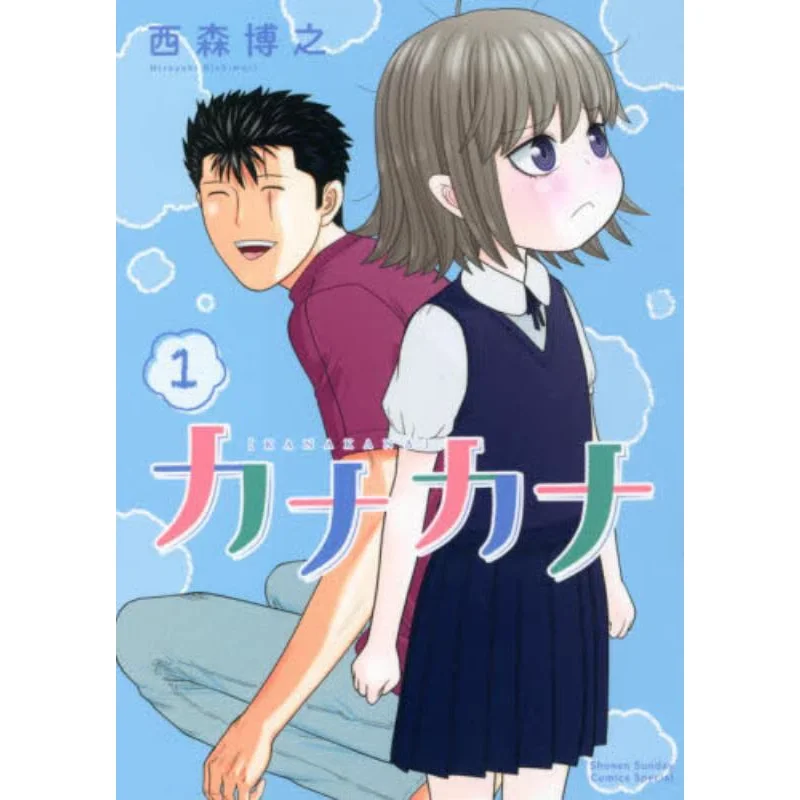 

Jia Nai Jia Nai 01 Xi Sen Bo Zhi Qingwen Издательство 9786263625990 Книга