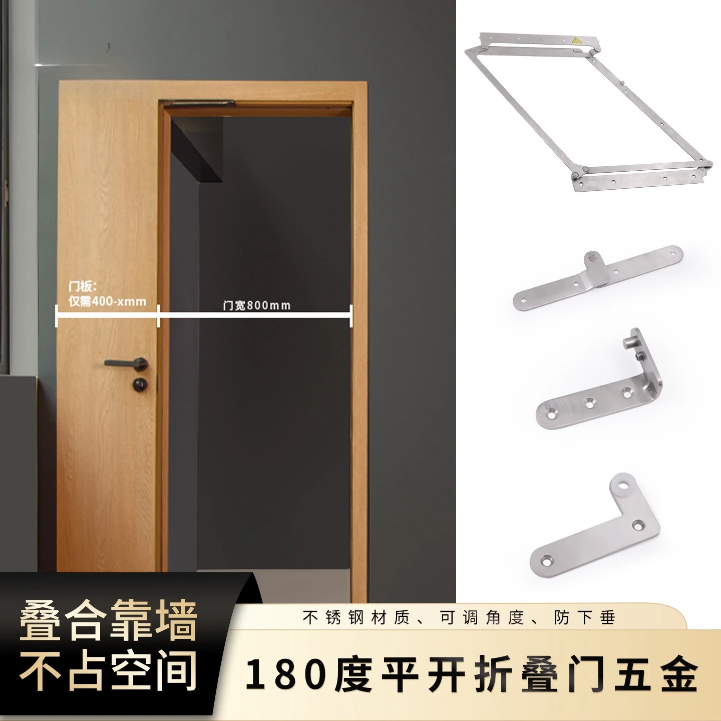 180-degree Folding Door Hardware, Complete Set of Stainless Steel Track Accessories for Bottom-track-free Flat-fold Doors