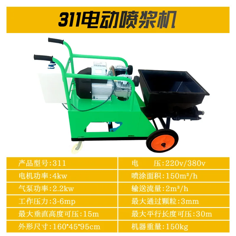 Cement mortar grouting, anti-theft doors, windows, floor air drum caulking, real stone paint spraying machine, PC assembly grout