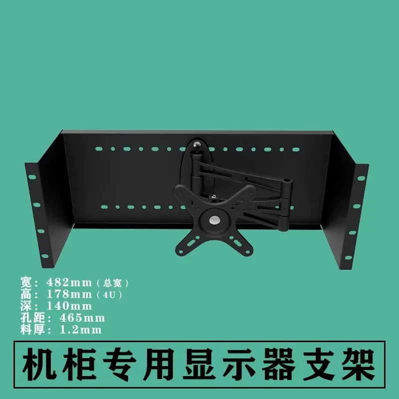 19-Inch Cabinet LCD Display Mounting Bracket  Embedded Industrial Control Monitor Dedicated Panel
