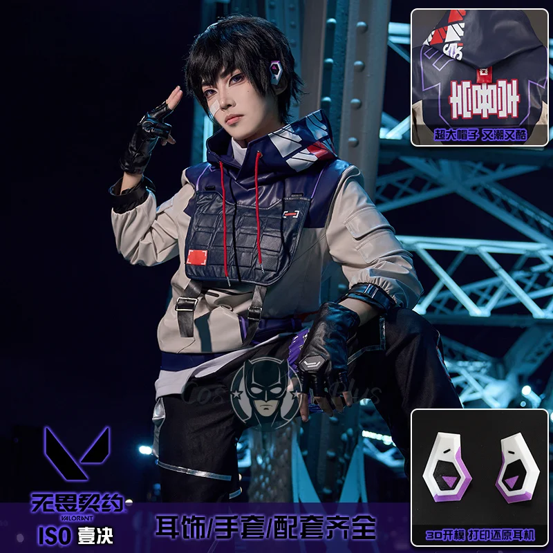 ISO Косплей Доблестный костюм Толстовка Брюки Жилет Перчатки Униформа Мужской наряд Костюм Хэллоуин Игра Карнавальная вечеринка Одежда для ролевых игр