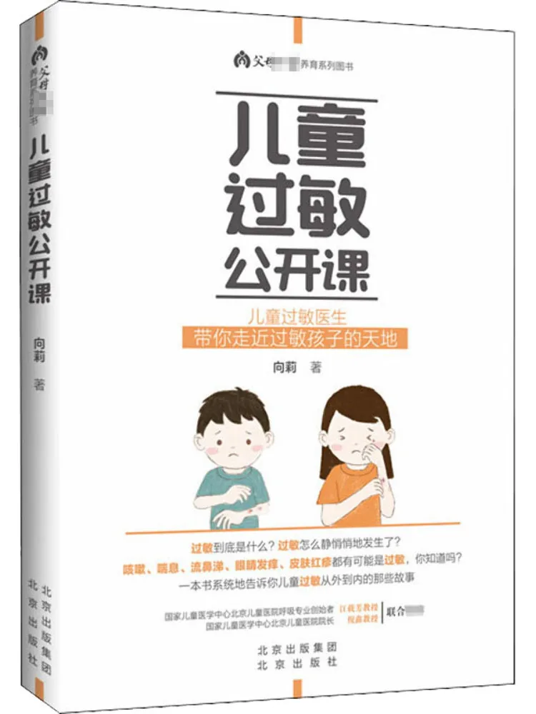 

Book-Winshare Open Course on Allergies For Children
