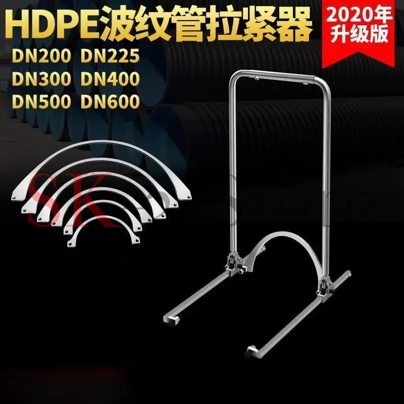 Double Wall Corrugated Pipe Installation Tools Bellows Tensioner Manual Universal Joint Pipe Tensioner Artifact